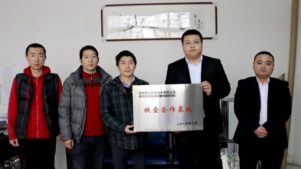 成都艺术职业学院实训基地4