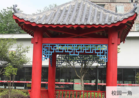 重庆经济建设职业技术学校校园一角