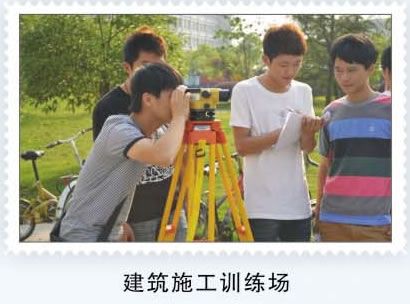 重庆茂森中等职业学校建筑施工训练场