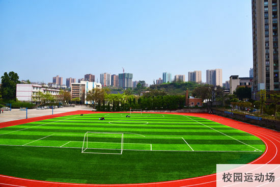 重庆春珲人文技工学校校区运动场图片