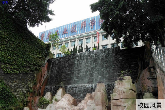 重庆工业技师学院华为分院(永川华为技工学校)校园风景图片
