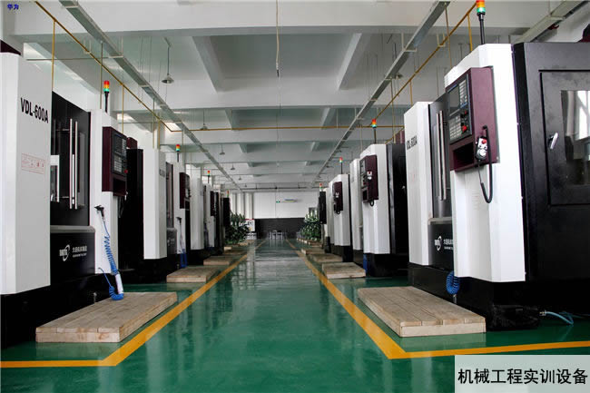 重庆工业技师学院华为分院(重庆华为技工学校)机械工程实训设备