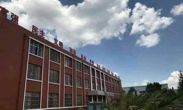 云南省电子信息高级技工学校西校区教学楼