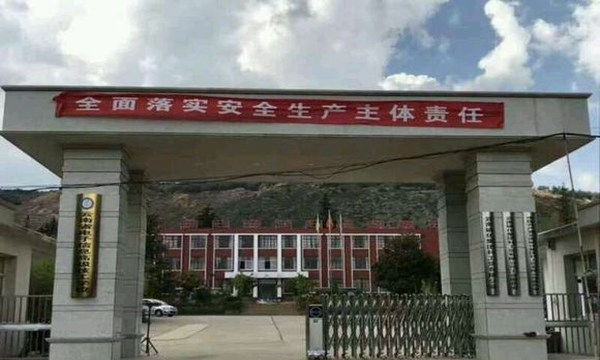 云南省电子信息高级技工学校西校区大门