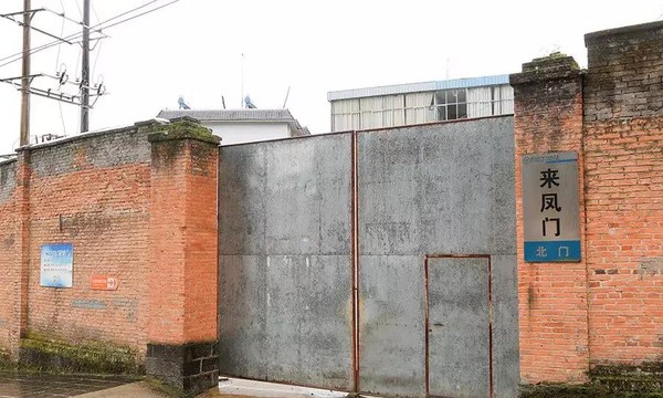 腾冲市第一职业高级中学来凤门