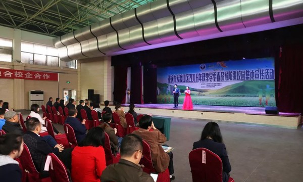 重庆市旅游学校宣传活动