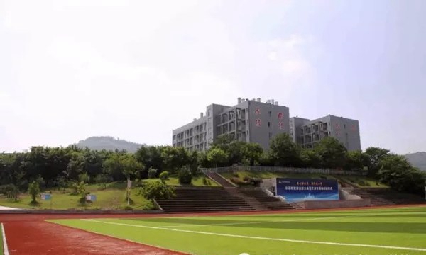 重庆工贸技师学院（重庆工贸高级技工学校）塑胶运动场