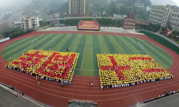 重庆工业管理职业学校20周年