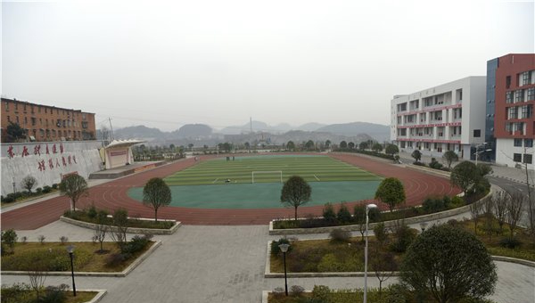 遵义职业技术学校运动场
