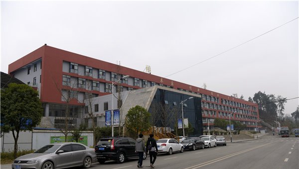 遵义职业技术学校综合楼