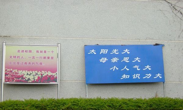 临沧高级技工学校校园一角