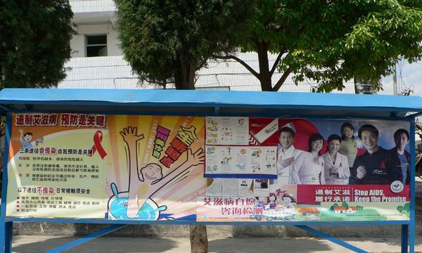 临沧高级技工学校报亭