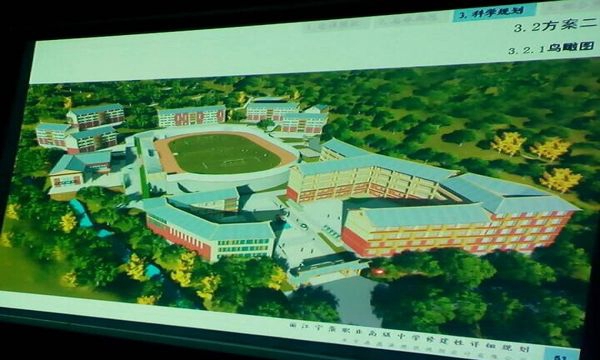 宁蒗县职业高级中学新校区效果图