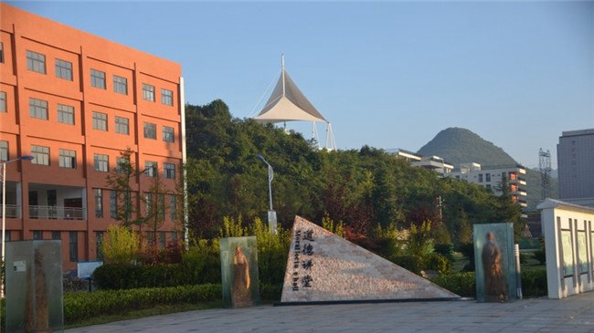 贵州省机械工业学校道德讲堂