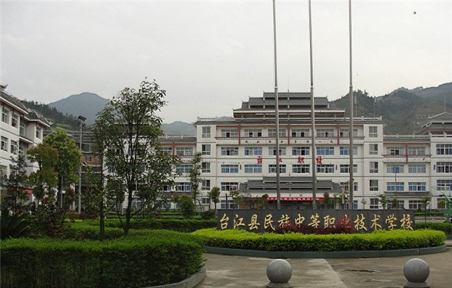台江县中等职业学校(台江县民族中等职业技术学校)校园环境3