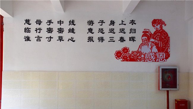 桐梓中等职业学校传统美德