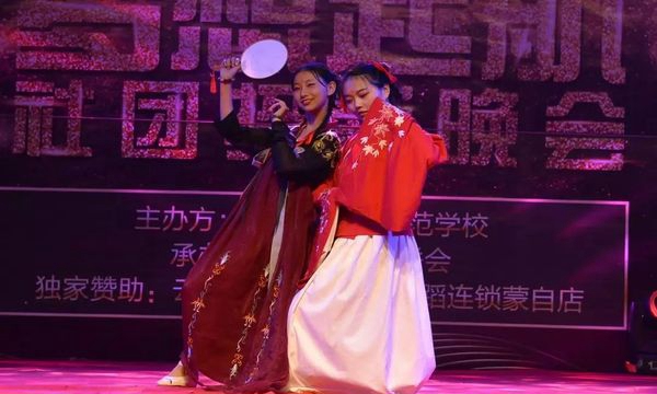 红河州民族师范学校动漫社《音阶圆舞曲》