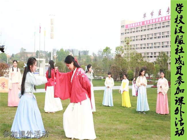 毕节市卫生学校参加课外活动