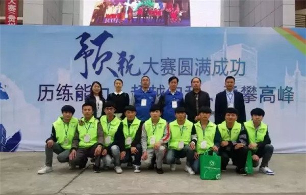 黔西县中等职业学校(黔西职校)学生参加省级技能大赛