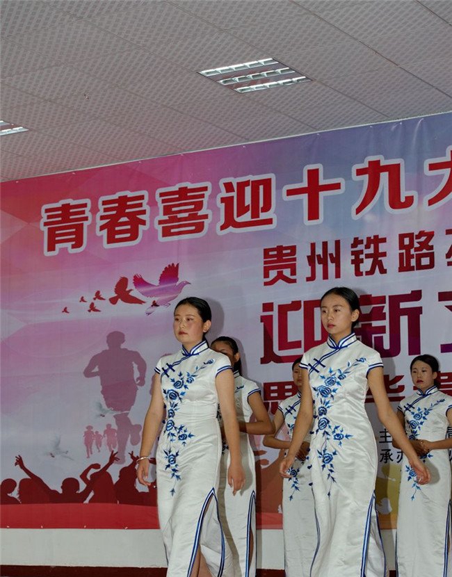 贵州铁路技师学院(贵阳铁路工程学校、贵阳铁路高级技工学校)礼仪社
