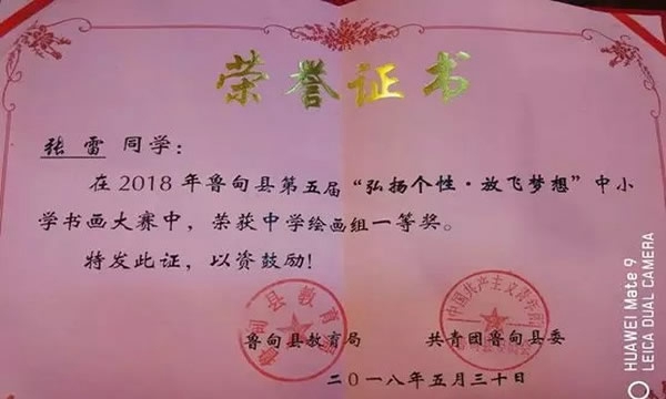 鲁甸县职业技术高级中学荣誉证书（1）