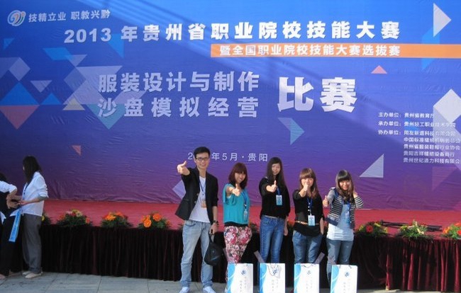 兴仁县民族职业技术学校技能大赛