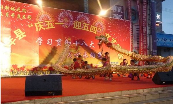 禄丰县职业高级中学庆五四