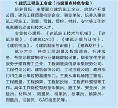 重庆市奉节职业教育中心开设哪些专业？