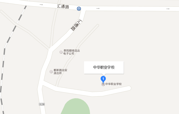 贵阳市中华职业学校