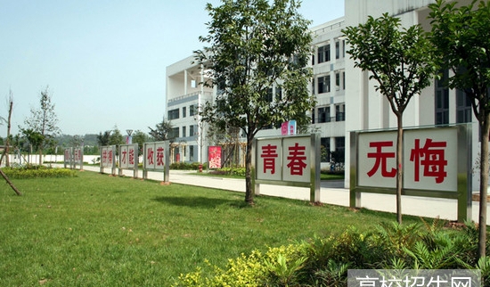 蒲江县职业中专学校
