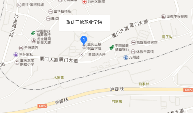 重庆市三峡职业学院地址在哪里