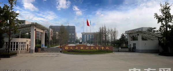 成都铁路卫生学校学校大门
