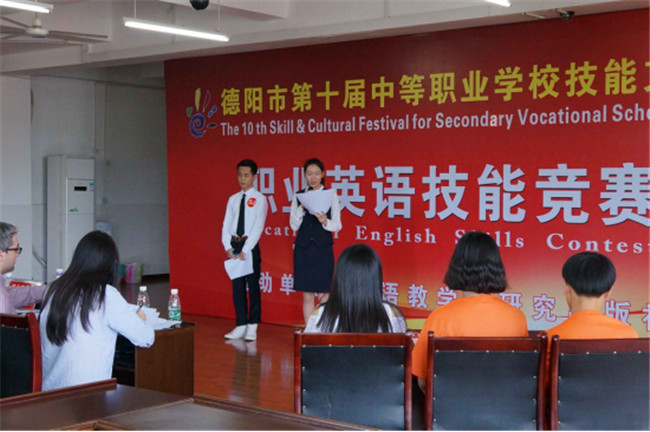 2020年德阳安装技师学院招生简介