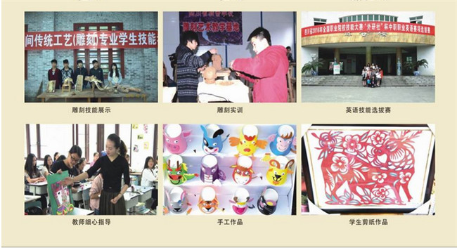 四川省档案学校 四川省档案学校