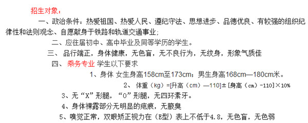 2020年成都新运职业学校招生简章