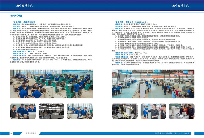 2020年四川省张澜职业技术学校招生简介