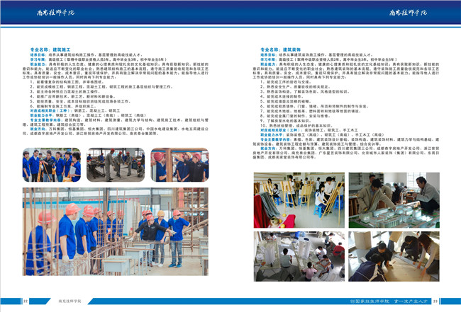 2020年四川省张澜职业技术学校招生简介