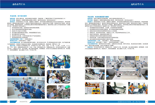 2020年四川省张澜职业技术学校招生简介