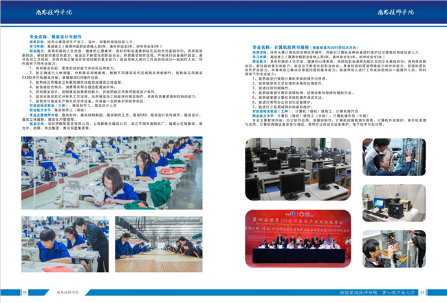 2020年四川省张澜职业技术学校招生简介