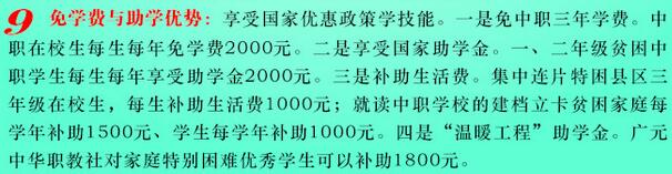 2020年四川省广元市职业高级中学校招生简章 2020年四川省广元市职业高级中学校招生简章