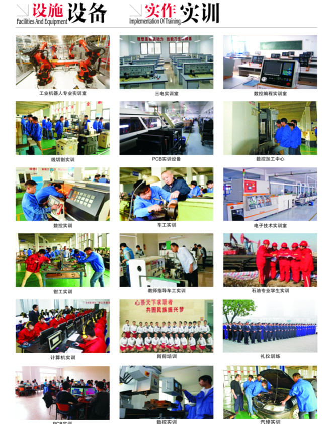 2020年遂宁市机电职业技术学校招生简介