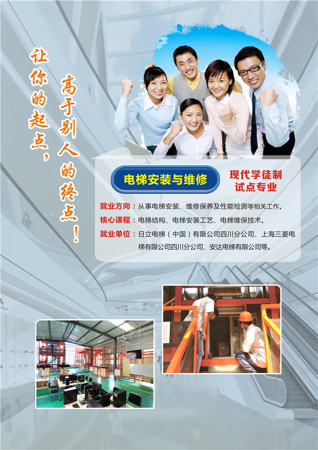 2020年四川省质量技术监督学校招生简介