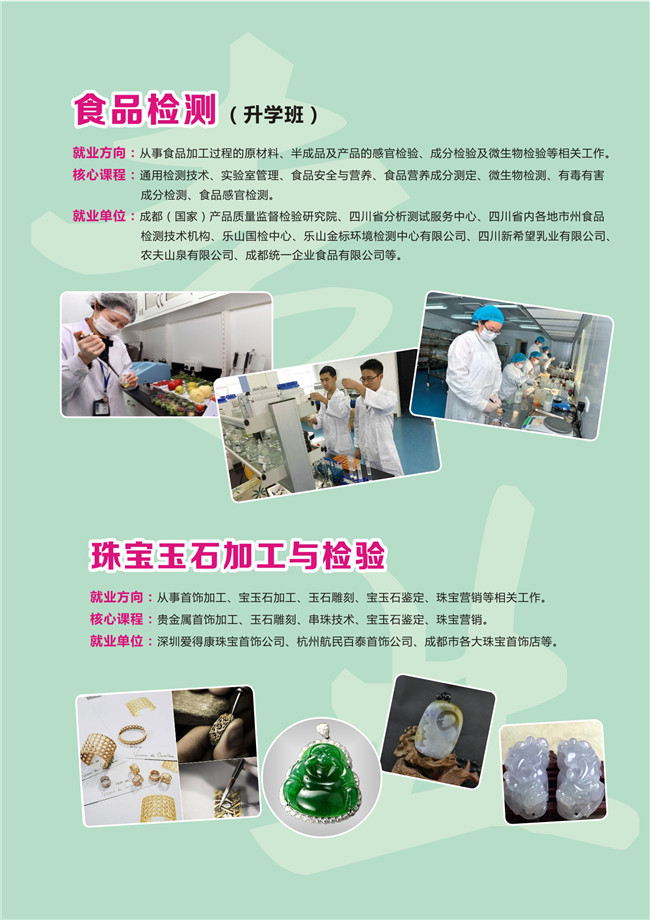 2020年四川省质量技术监督学校招生简介