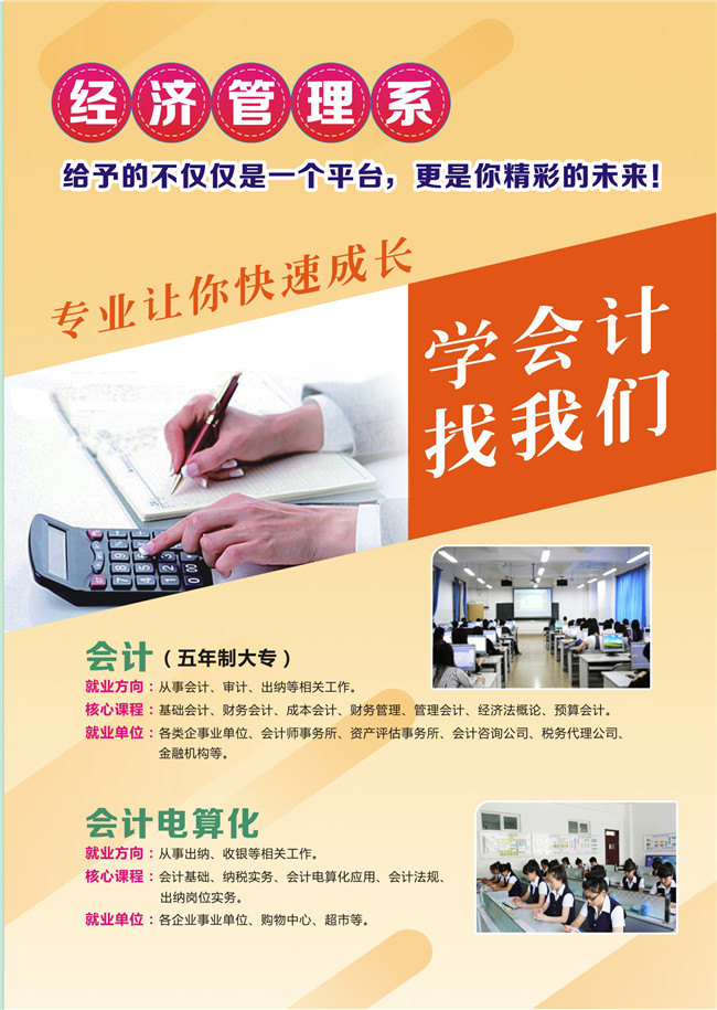 2020年四川省质量技术监督学校招生简介