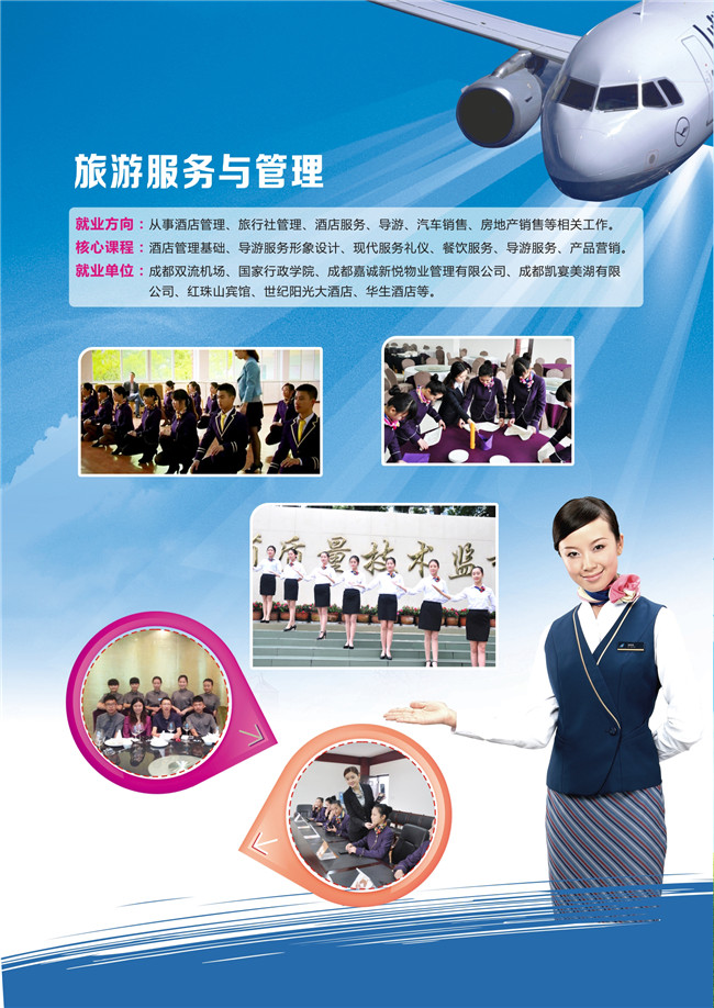 2020年四川省质量技术监督学校招生简介