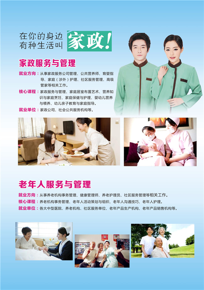 2020年四川省质量技术监督学校招生简介