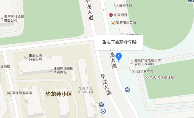 重庆工商职业学院智能制造与汽车学院
