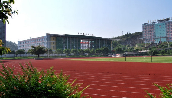 重庆工贸职业技术学院汽车与电子工程系