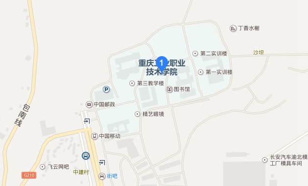 重庆工业职业技术学院车辆工程学院