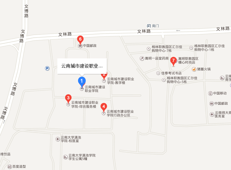 云南城市建设职业学院地址在哪里